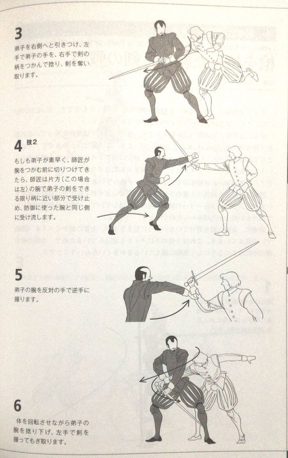 Japanese text disarming swordsmen